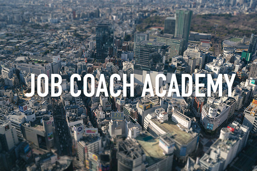 Jobコーチアカデミー構想とは